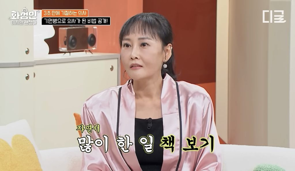 유체이탈로-공부해서-의사된-기면증-환자-27-이미지