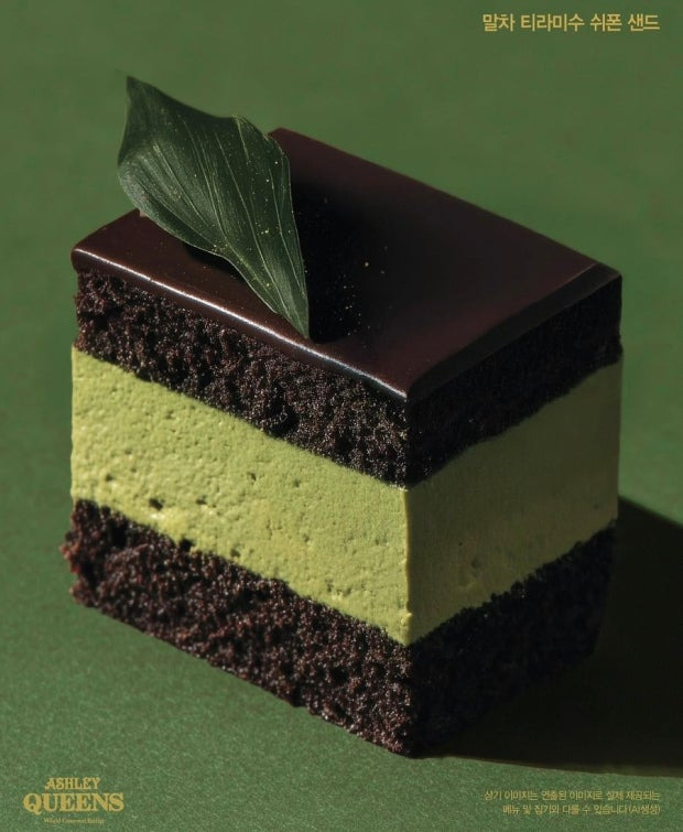 애슐리-11월만-하는-말차시즌-3-이미지