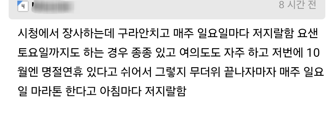 핫플-된-마라톤-사태-직접-겪은-사람들이-쓴-댓글.jpg-5-이미지