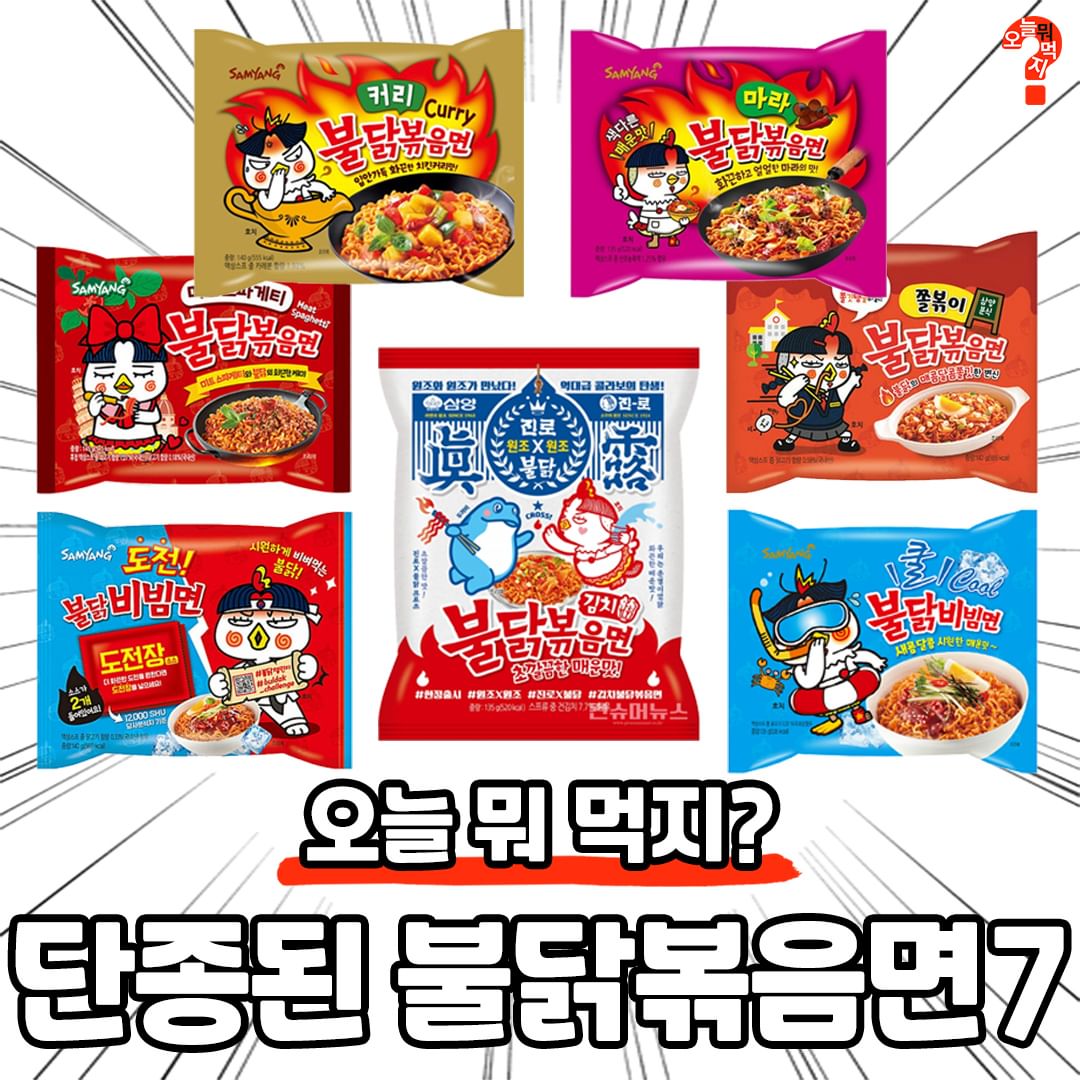 단종된-불닭볶음면.jpg-0-이미지