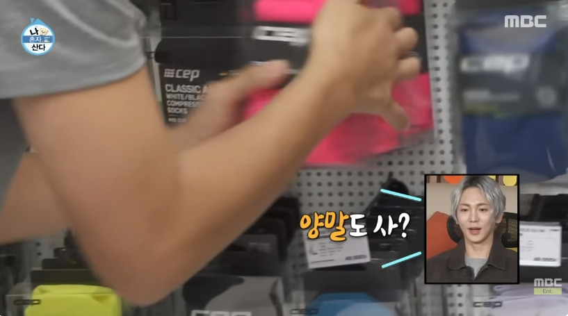 어제자-나혼산-전현무-러닝풀셋-가격-7-이미지