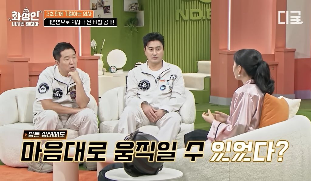 유체이탈로-공부해서-의사된-기면증-환자-26-이미지