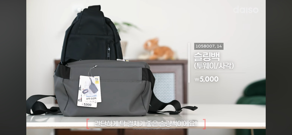 다이소-신상템-5-이미지