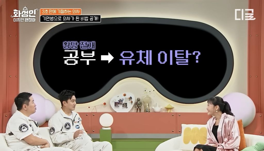 유체이탈로-공부해서-의사된-기면증-환자-24-이미지