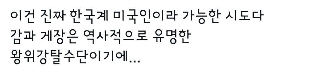 한국인만-이해할-수-있는-암살-시도-2-이미지