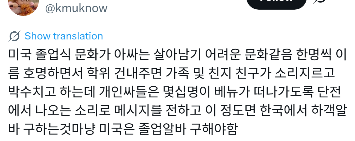 미국-졸업식-함성-소리로-학생-간의-인싸-/-아싸-구분,-이게-너무-심해서-어떤-고등학교에서-졸업식의-함성-금지-시킴-0-이미지