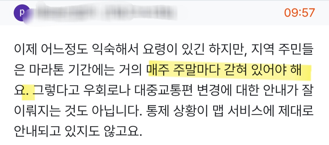 핫플-된-마라톤-사태-직접-겪은-사람들이-쓴-댓글.jpg-13-이미지