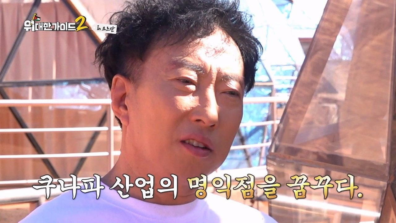 박명수가-한국에-들여오고-싶다는-요르단-디저트-‘쿠나파’-2-이미지