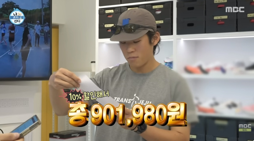 어제자-나혼산-전현무-러닝풀셋-가격-18-이미지