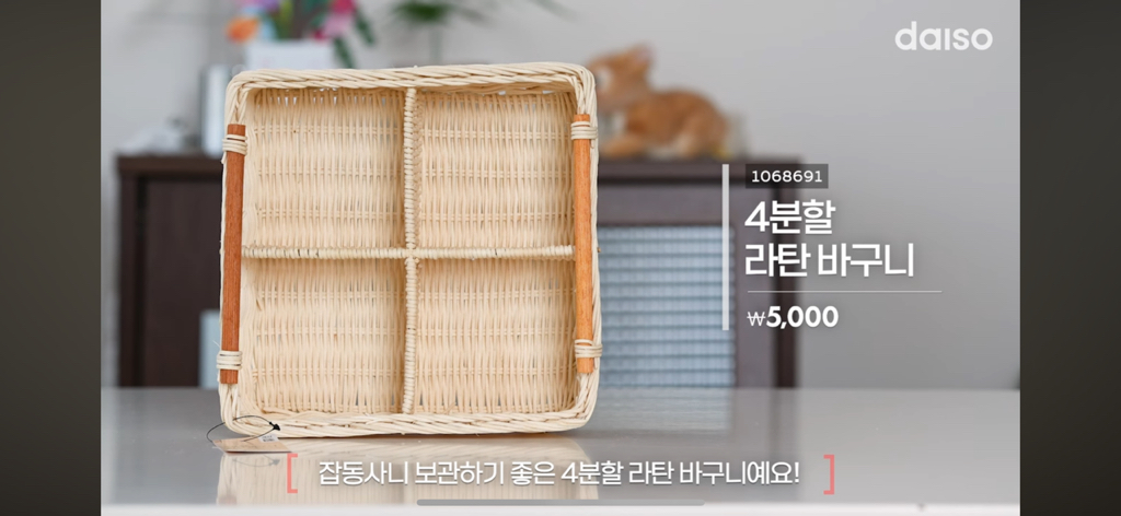 다이소-신상템-7-이미지