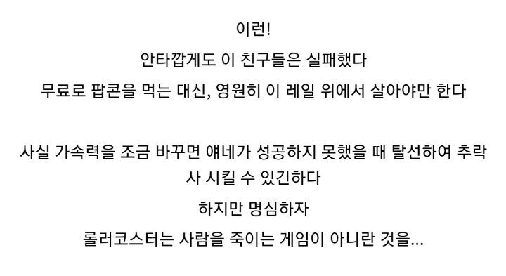 롤러코스터-타이쿤-진짜광기...jpg-3-이미지