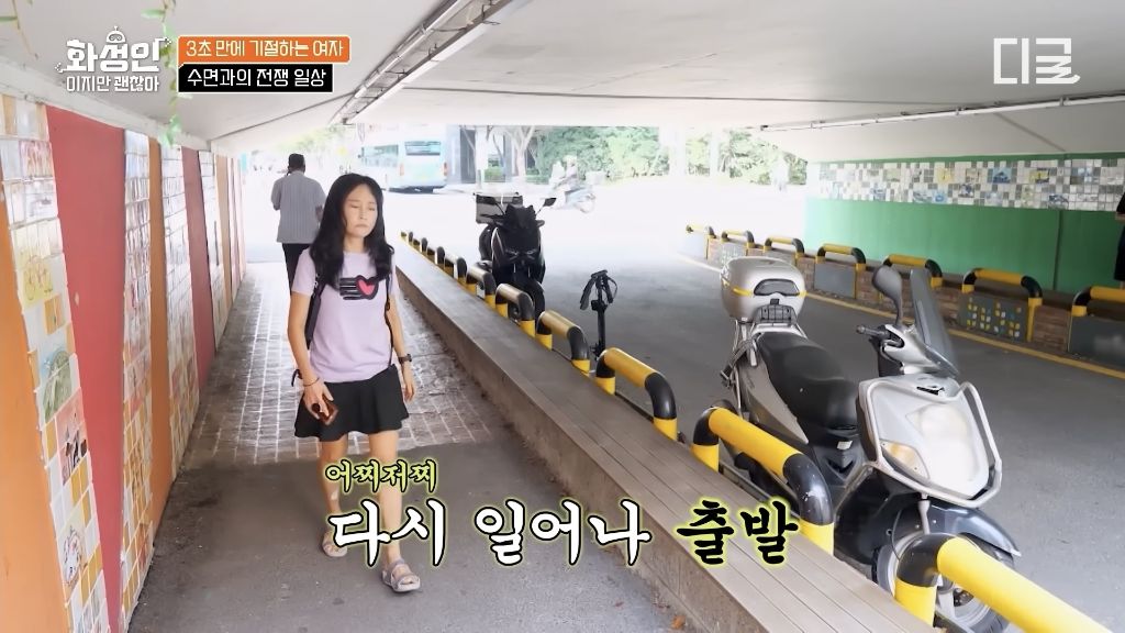 유체이탈로-공부해서-의사된-기면증-환자-9-이미지