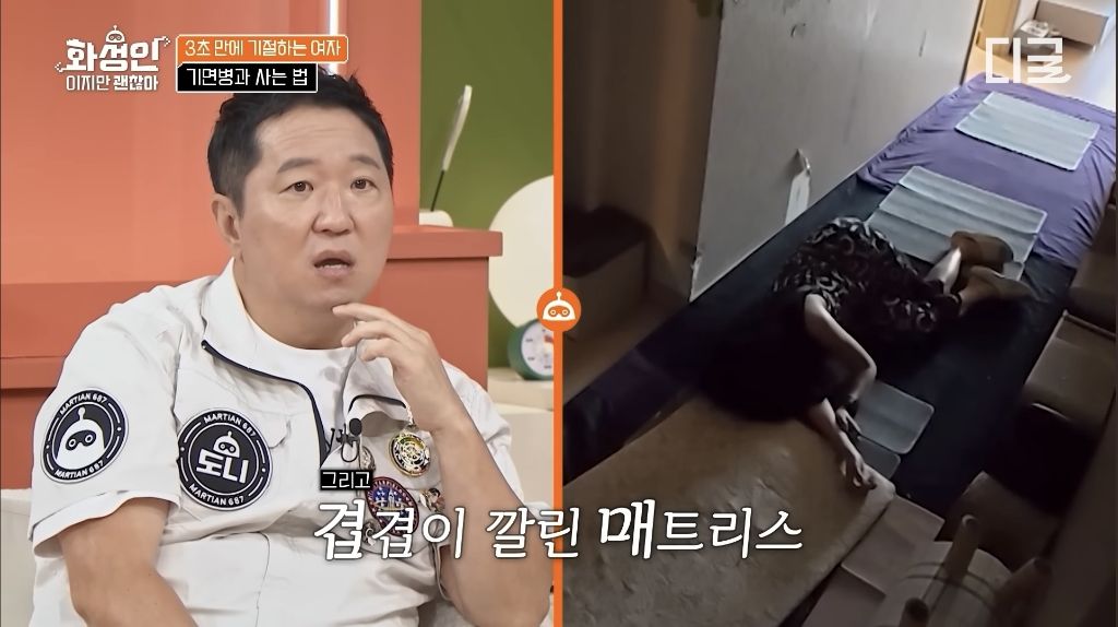 유체이탈로-공부해서-의사된-기면증-환자-1-이미지