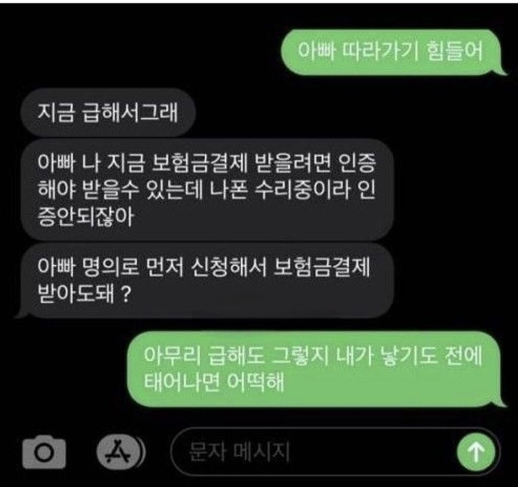 딸,-왜이렇게-빨라?-아빠-따라가기-힘들어-1-이미지