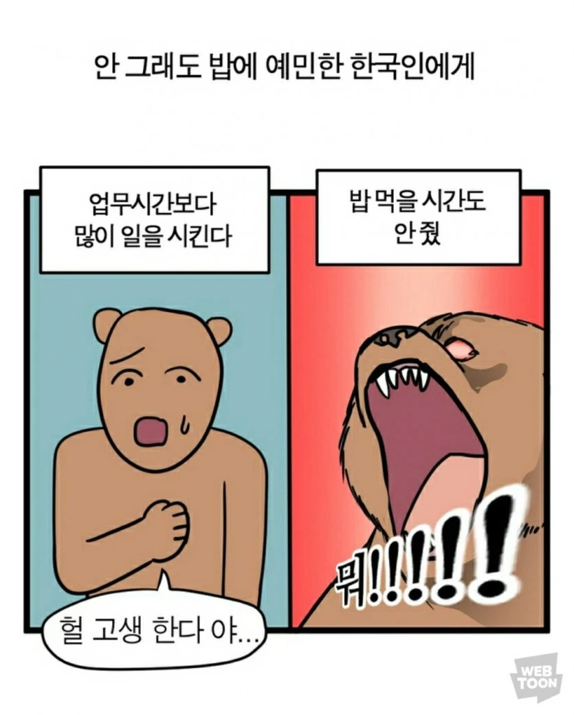한국인들-분노-버튼-0-이미지