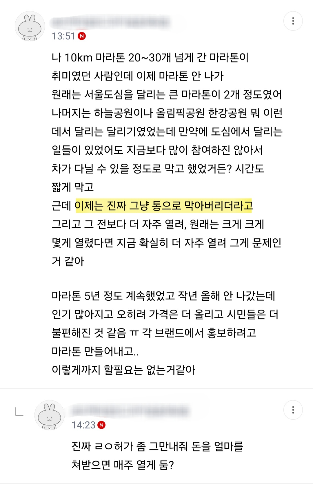 핫플-된-마라톤-사태-직접-겪은-사람들이-쓴-댓글.jpg-20-이미지