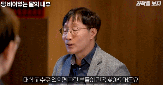 과학자가-음모론자들을-대하는-방법-0-이미지