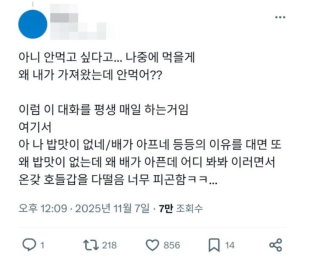 5백만-조회수-넘기면서-논란이라는-주제-2-이미지