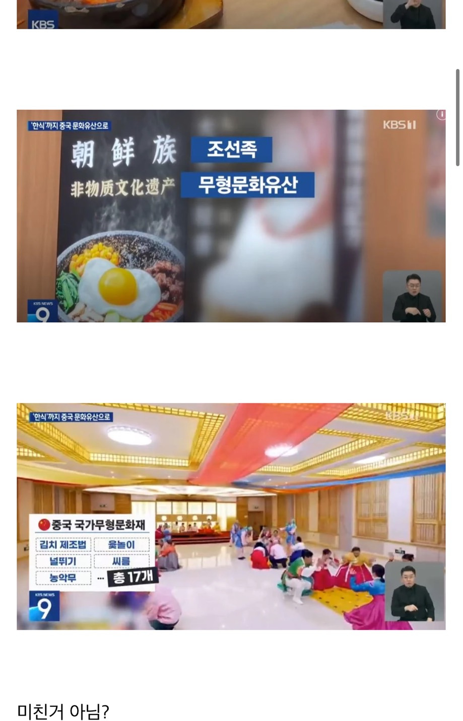 돌솥비빔밥-중국-문화유산으로-등재-1-이미지