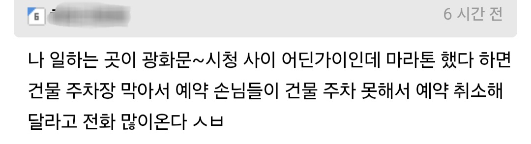 핫플-된-마라톤-사태-직접-겪은-사람들이-쓴-댓글.jpg-3-이미지