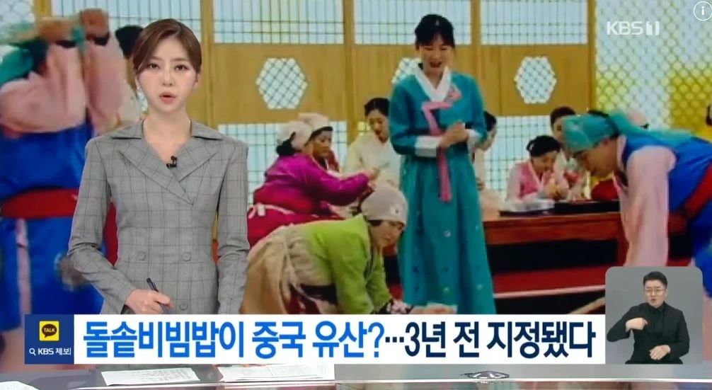 중국이-돌솥비빔밥-중국-문화로-등재-1-이미지