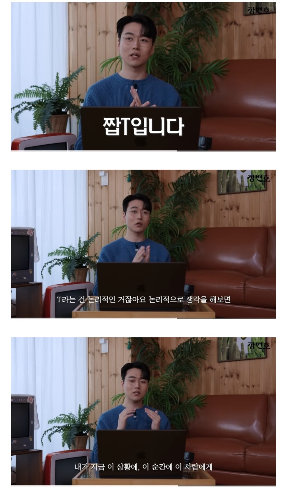 [더쿠]-이혼전문변호사-"T랍시고-직설적으로-배려없이-하고싶은말-다하는-T는-짭T다"-2-이미지