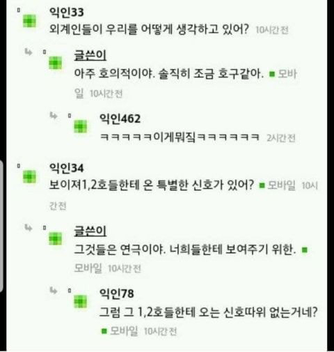 2017년에-인스티즈에서-올라온-나사-궁물글-2-이미지