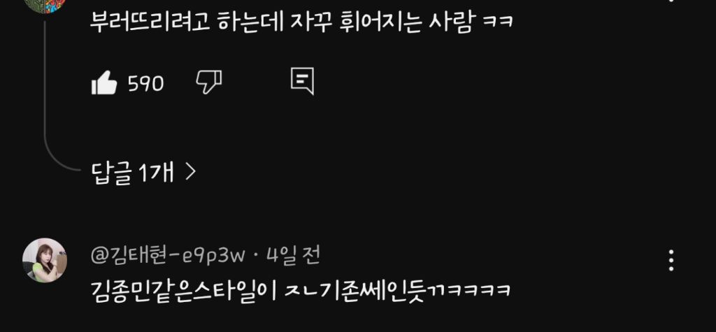 부러뜨리려하는데-자꾸-휘어지는-사람-0-이미지