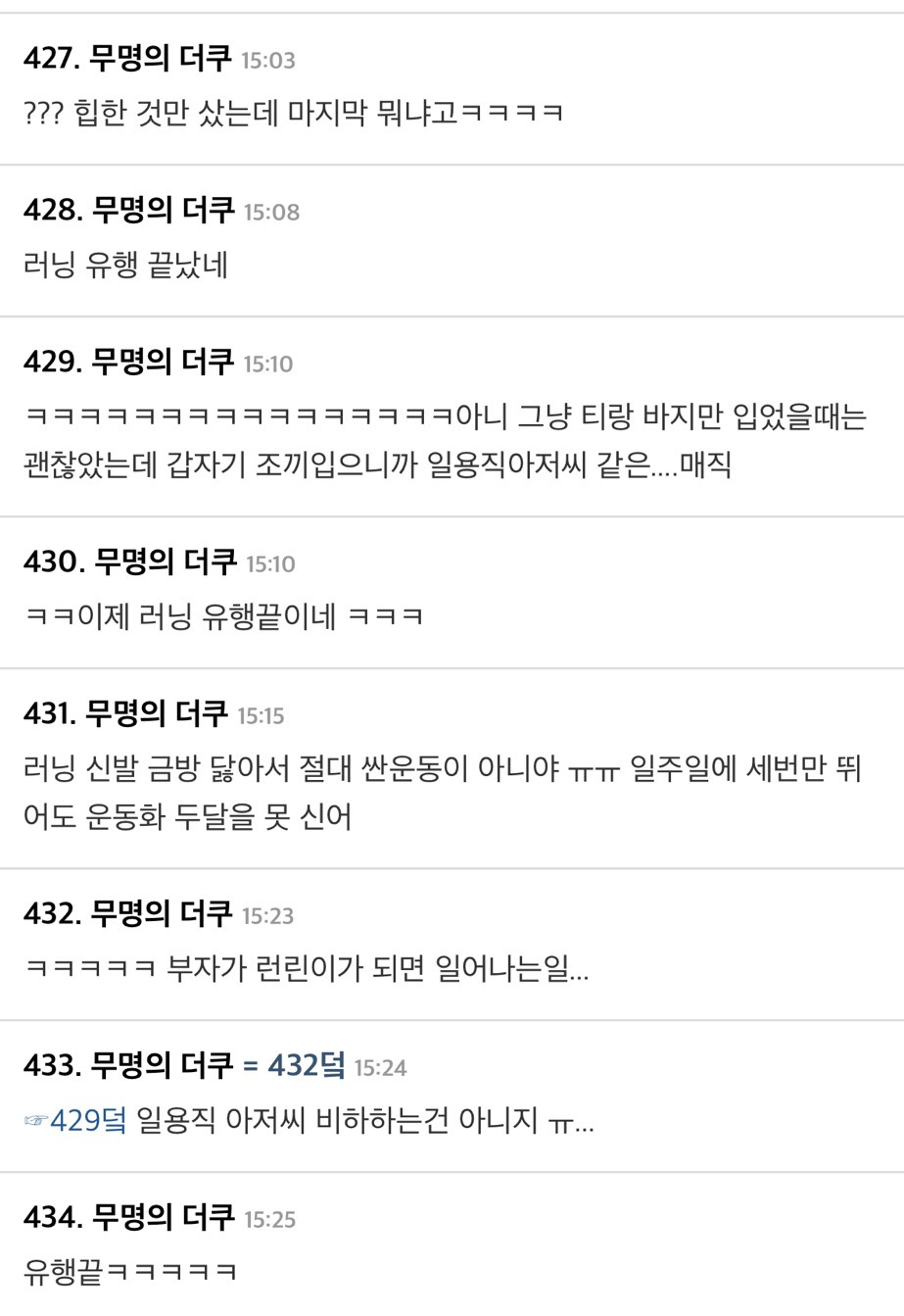 [더쿠]-러닝-시작했다는-전현무가-구입한-스타터팩-장비-가격-총합-6-이미지