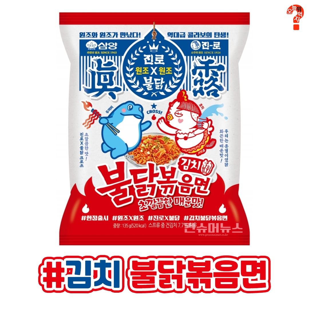 단종된-불닭볶음면.jpg-6-이미지