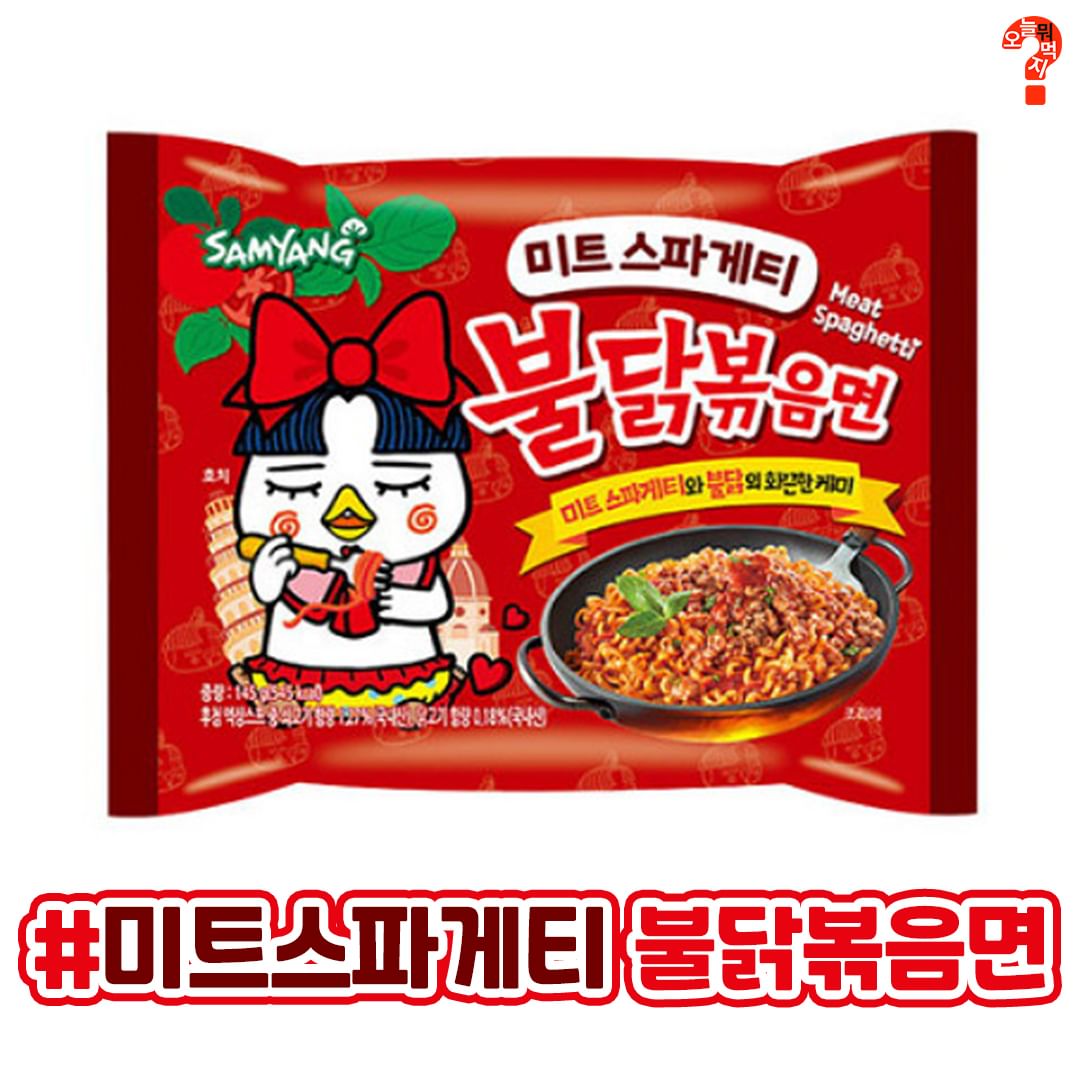 단종된-불닭볶음면.jpg-4-이미지