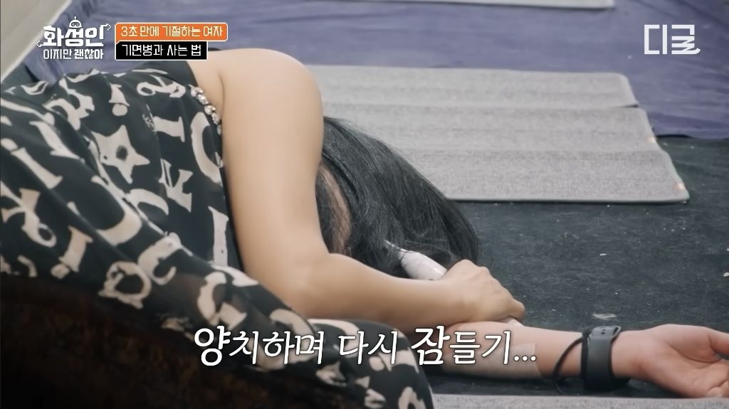 유체이탈로-공부해서-의사된-기면증-환자-2-이미지