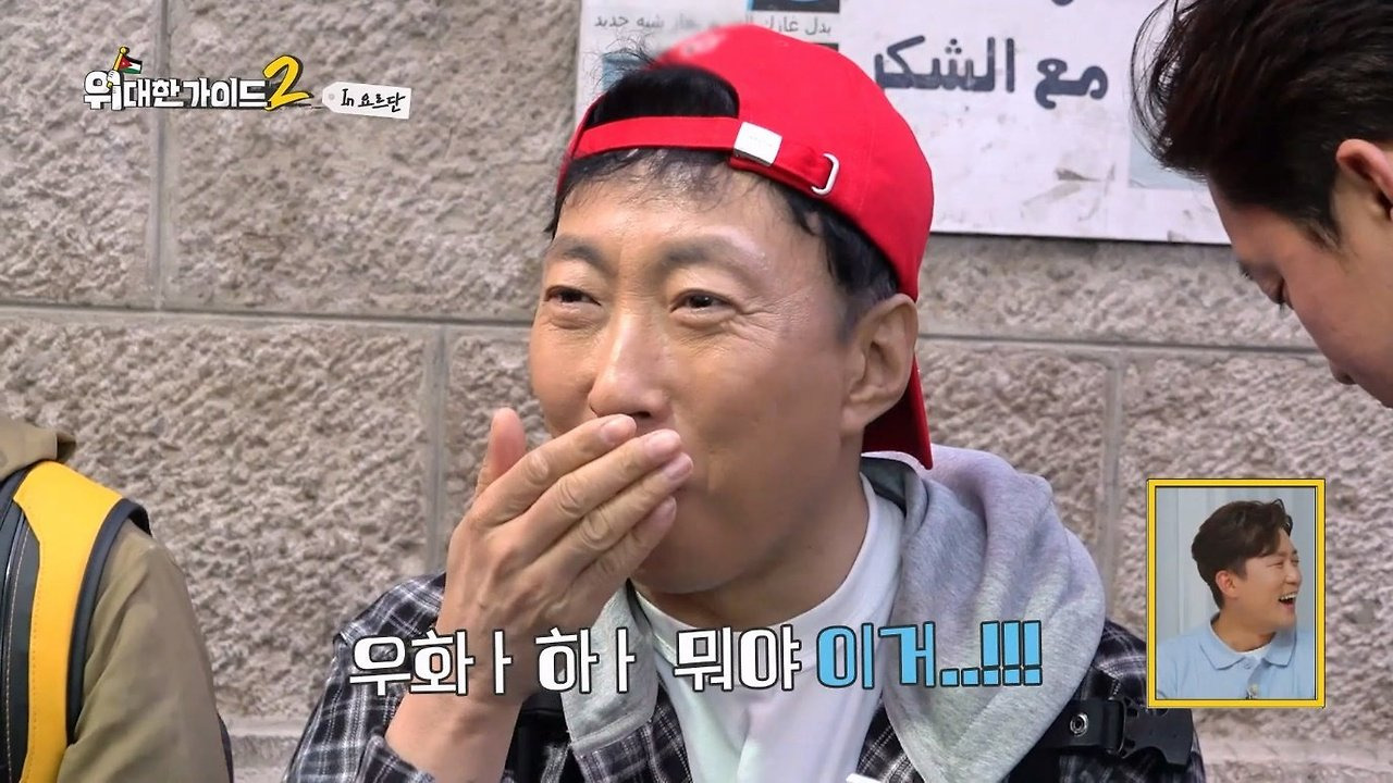 박명수가-한국에-들여오고-싶다는-요르단-디저트-‘쿠나파’-13-이미지