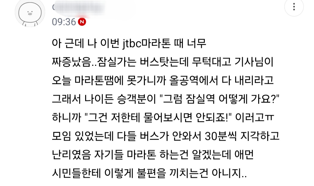 핫플-된-마라톤-사태-직접-겪은-사람들이-쓴-댓글.jpg-2-이미지