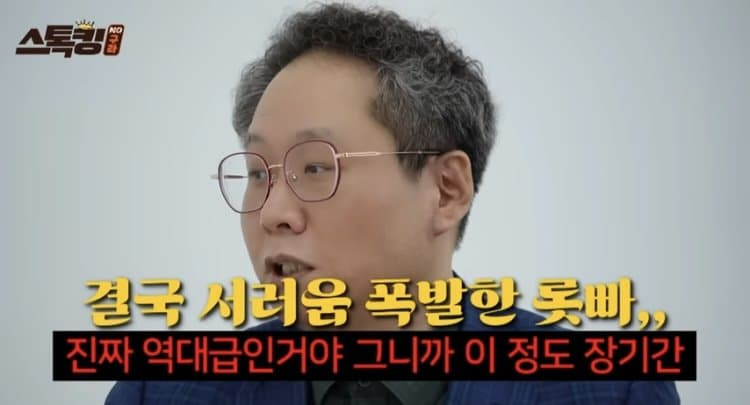 사실만-말하는-2025-롯데자이언츠-역대급-폭락-20-이미지