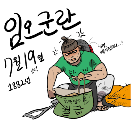 한국인들-분노-버튼-1-이미지