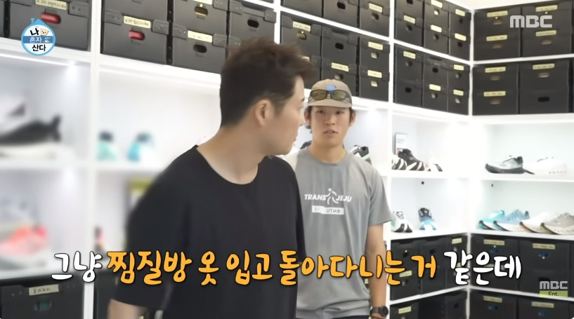 어제자-나혼산-전현무-러닝풀셋-가격-3-이미지