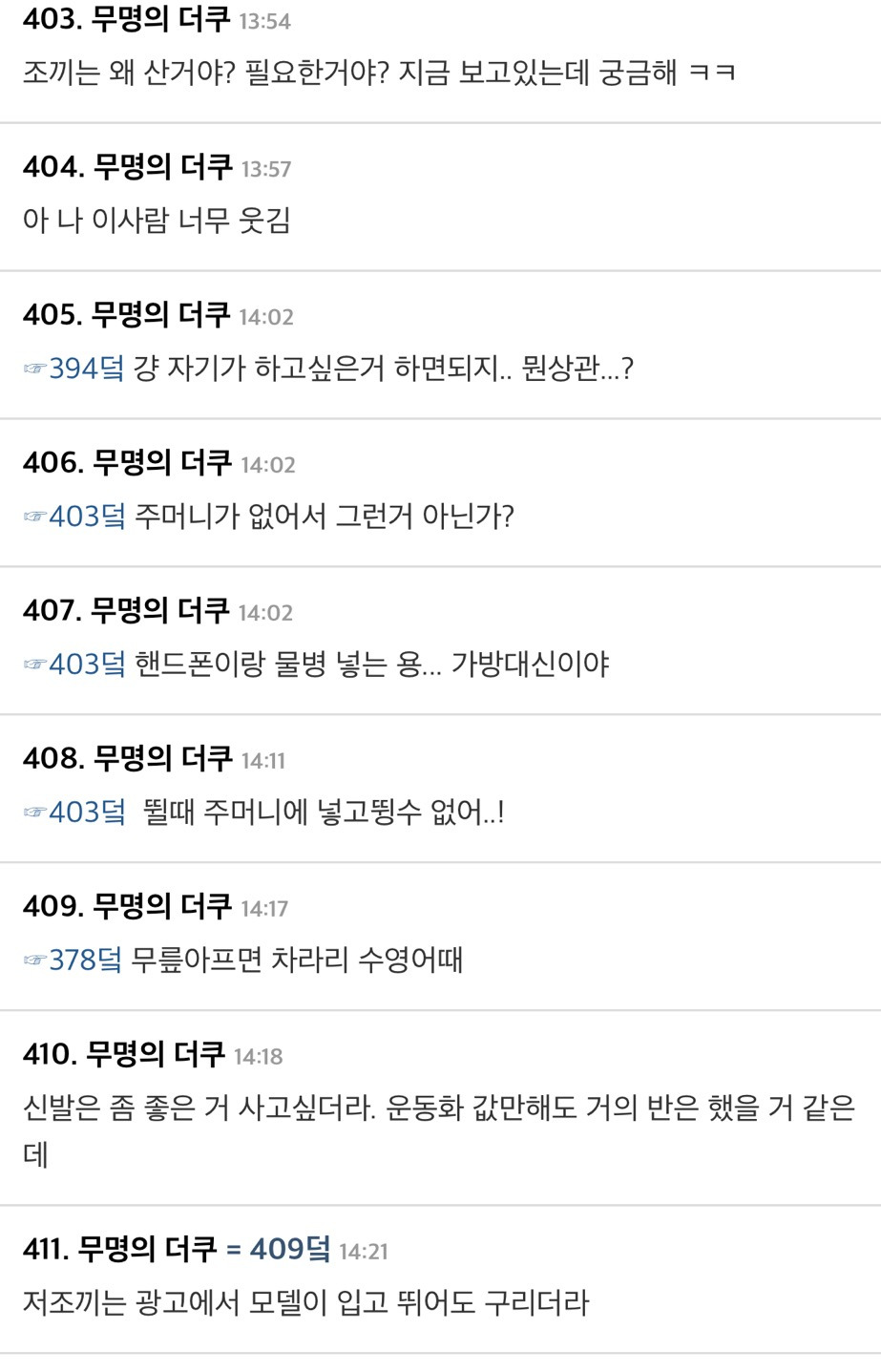 [더쿠]-러닝-시작했다는-전현무가-구입한-스타터팩-장비-가격-총합-3-이미지