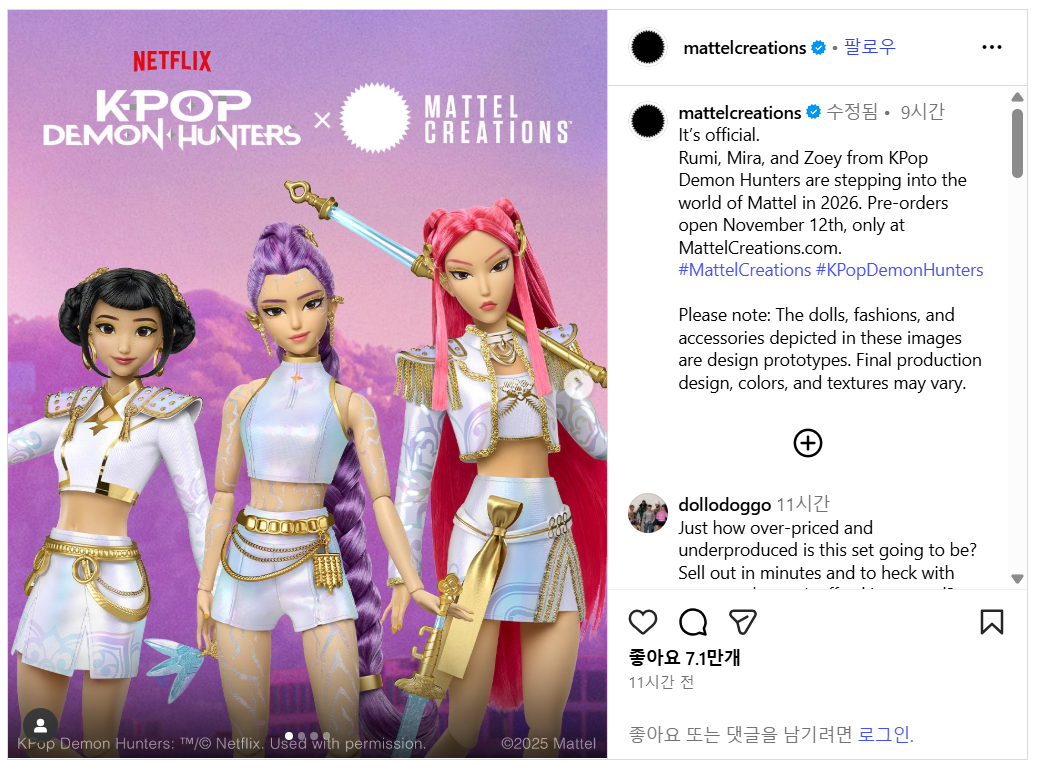 케데헌x바비-콜라보-결정-0-이미지