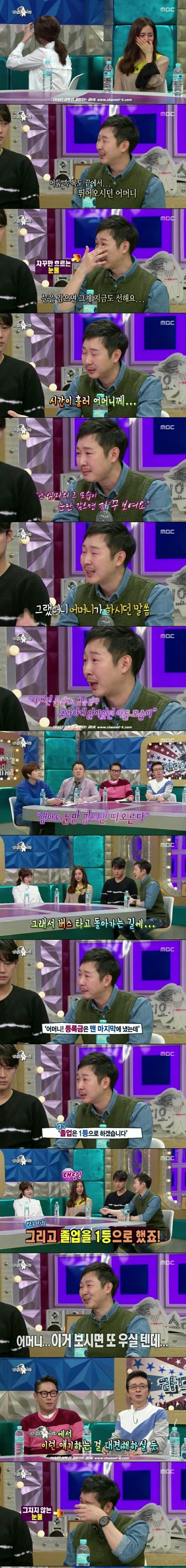 어떤-배우의-잊지못할-등록금-사건-2-이미지