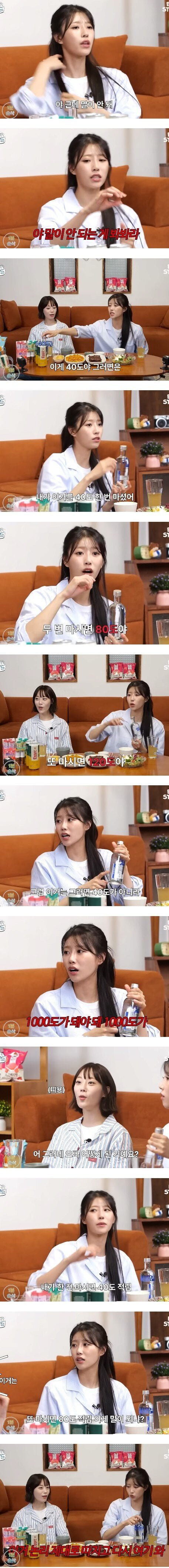 소주-한잔-마시면-도수-논란.-1-이미지