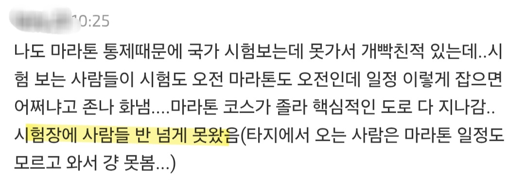 핫플-된-마라톤-사태-직접-겪은-사람들이-쓴-댓글.jpg-10-이미지