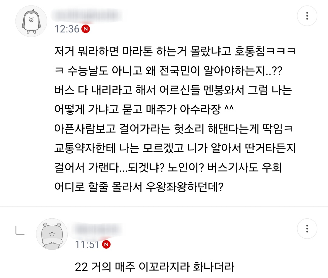 핫플-된-마라톤-사태-직접-겪은-사람들이-쓴-댓글.jpg-1-이미지