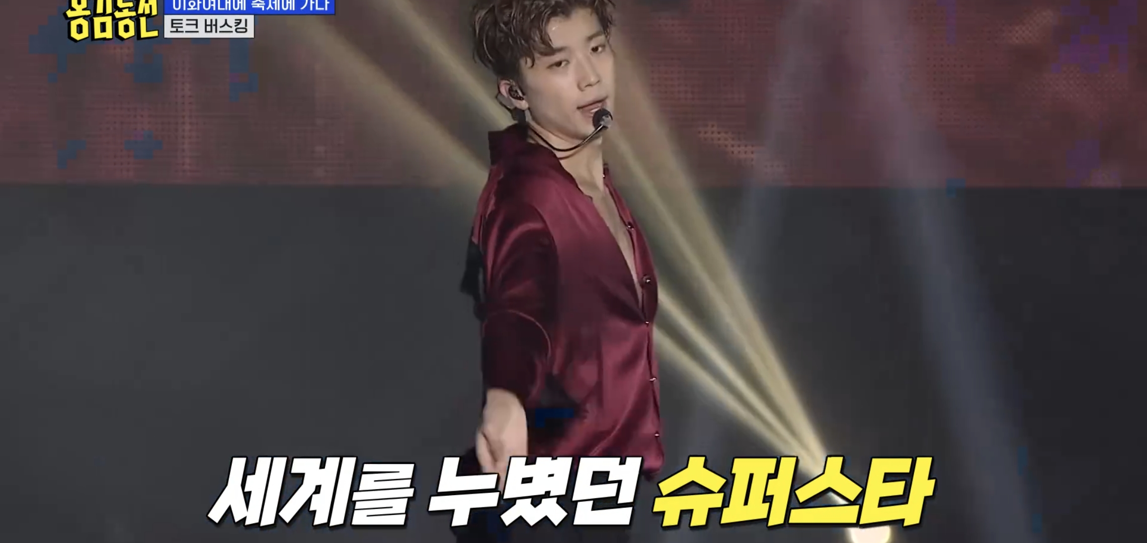 공감가는-장우영이-트렌드,-유행을-싫어하는-이유.jpg-0-이미지