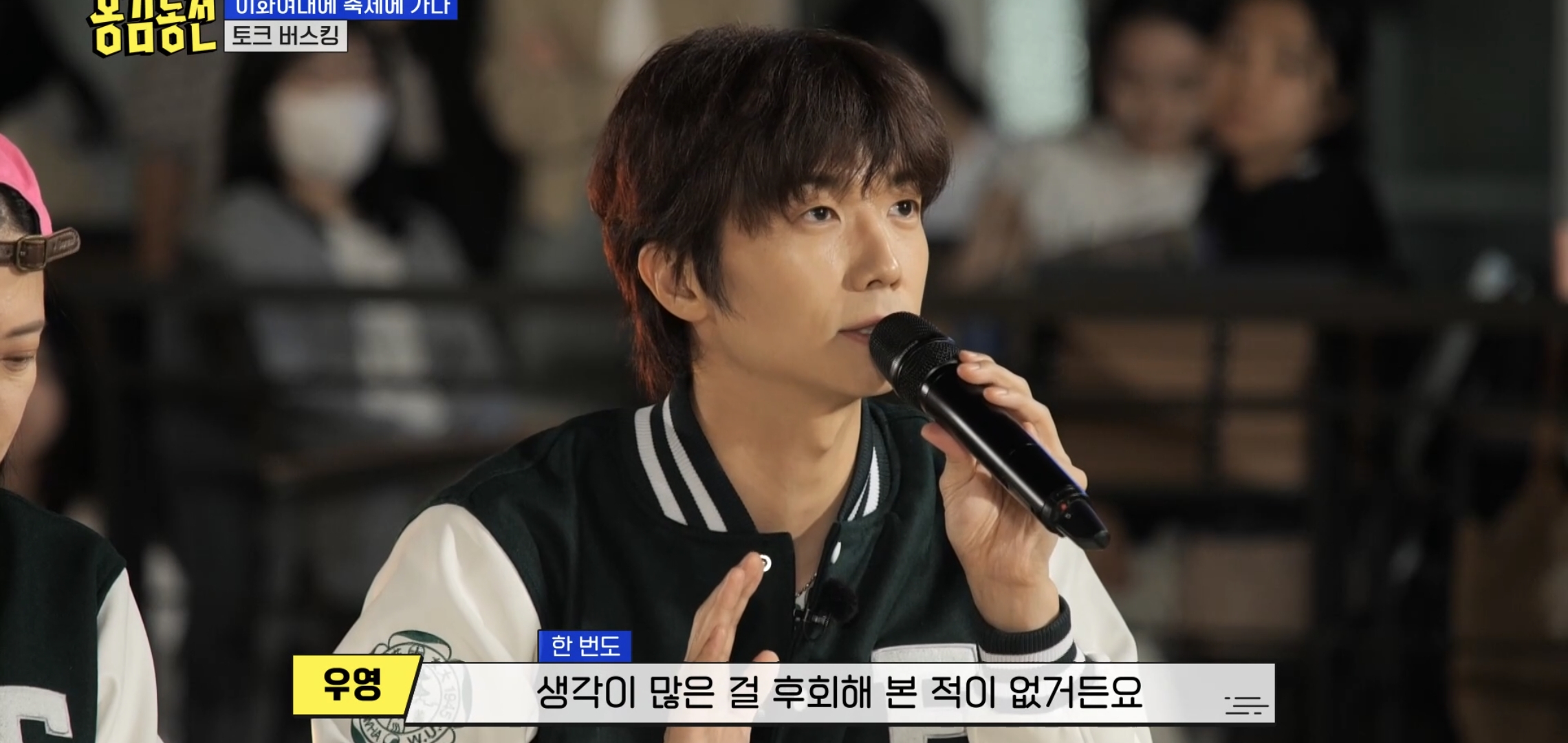 공감가는-장우영이-트렌드,-유행을-싫어하는-이유.jpg-11-이미지