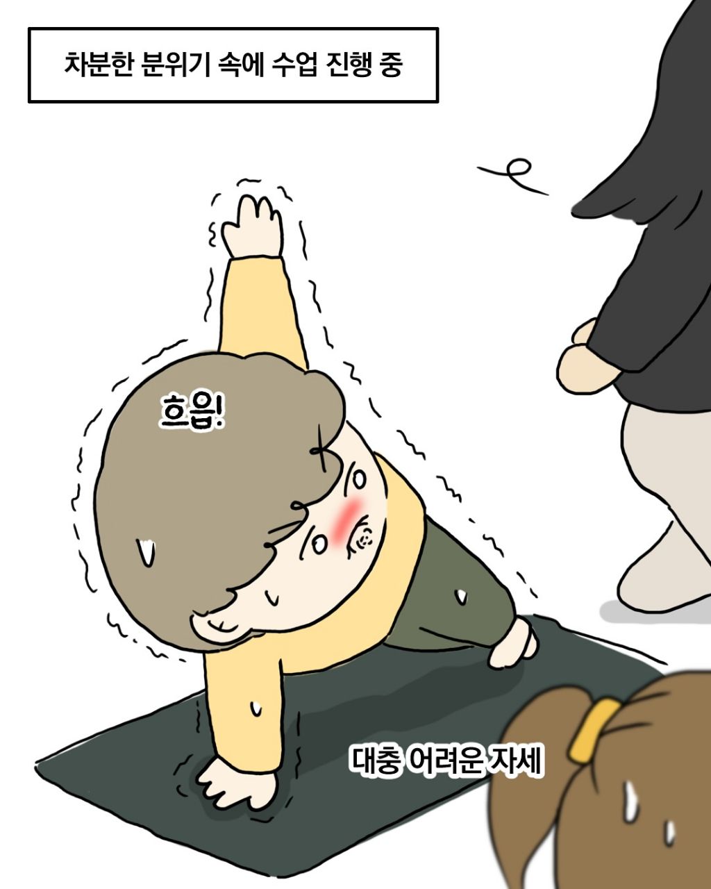 이효리-요가원-후기-7-이미지