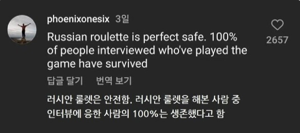 러시안룰렛이-안전한-이유-1-이미지