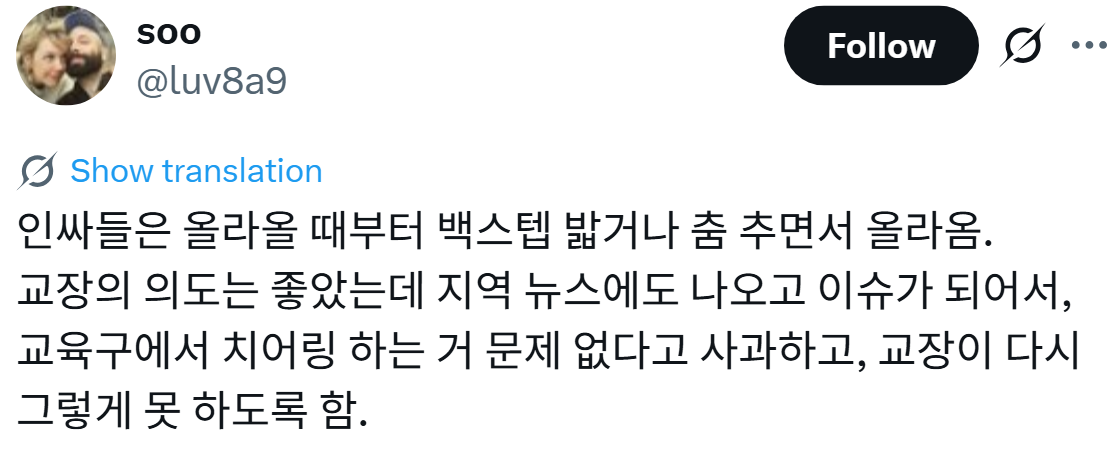 미국-졸업식-함성-소리로-학생-간의-인싸-/-아싸-구분,-이게-너무-심해서-어떤-고등학교에서-졸업식의-함성-금지-시킴-2-이미지