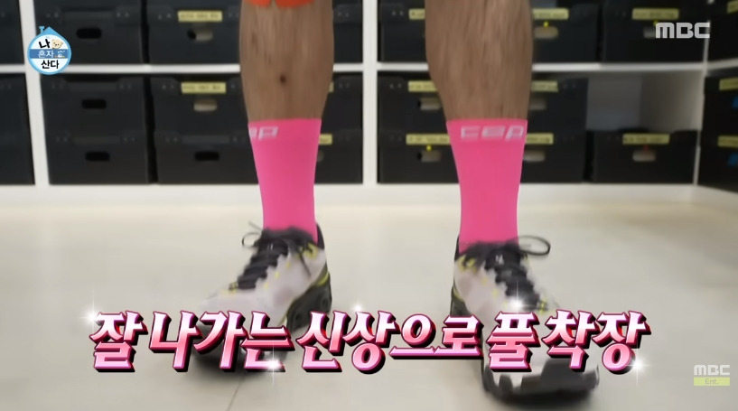 어제자-나혼산-전현무-러닝풀셋-가격-10-이미지