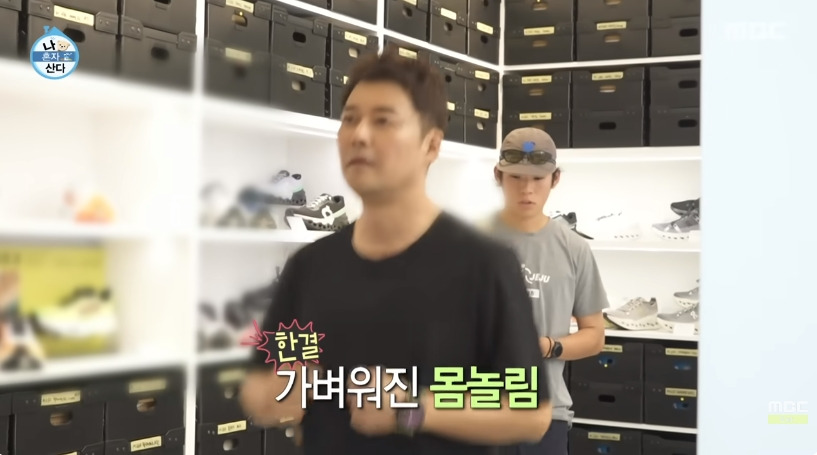 어제자-나혼산-전현무-러닝풀셋-가격-6-이미지